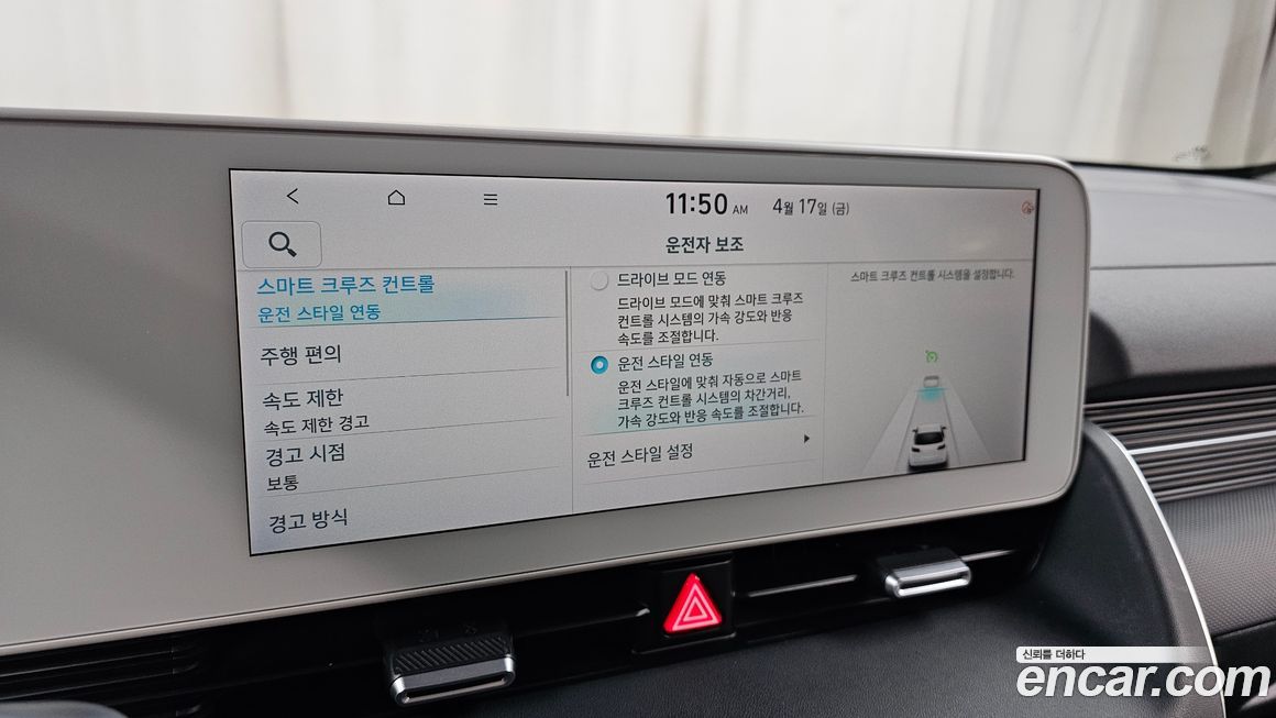 Hyundai Ioniq5 2024