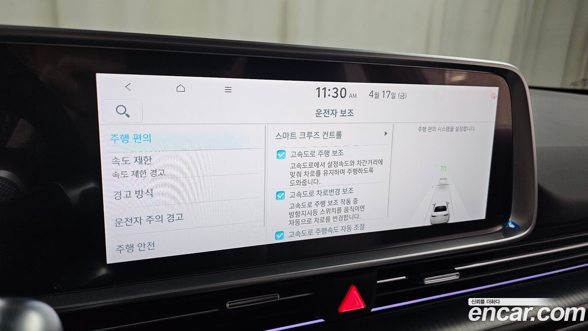 Hyundai Ioniq6 2023