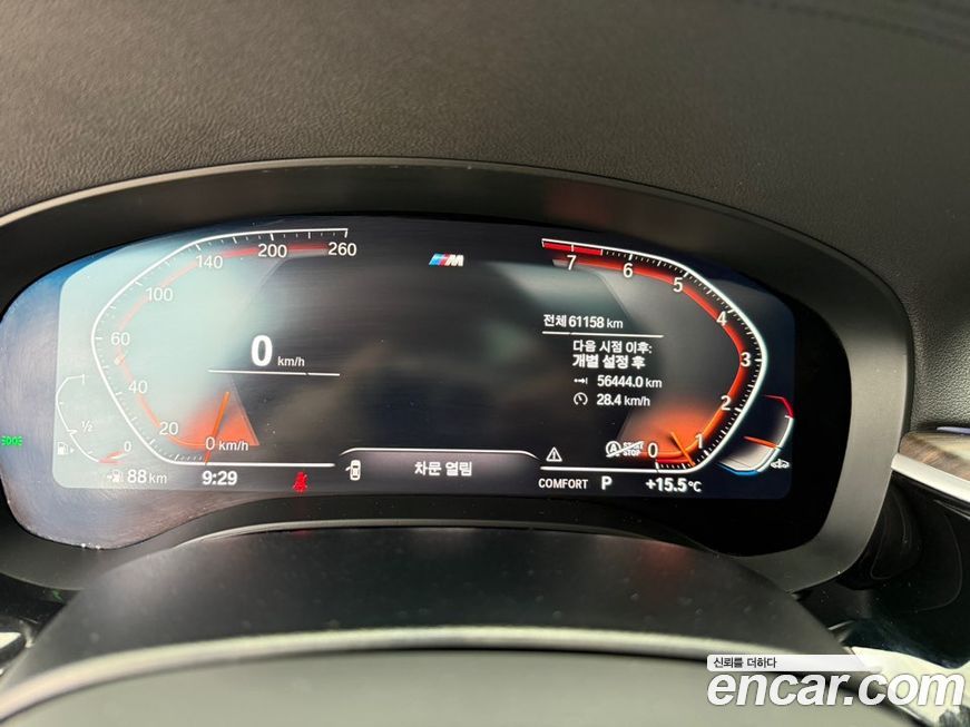 BMW Gran Turismo 2020