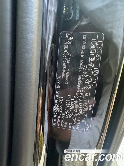 Hyundai Staria 2025