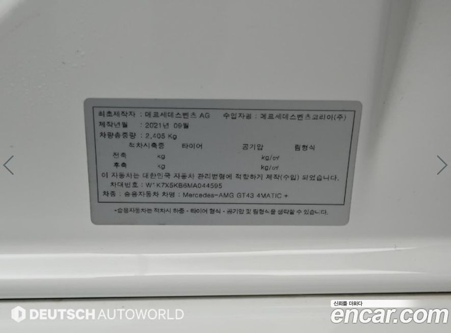 Mercedes-Benz AMG GT 2021