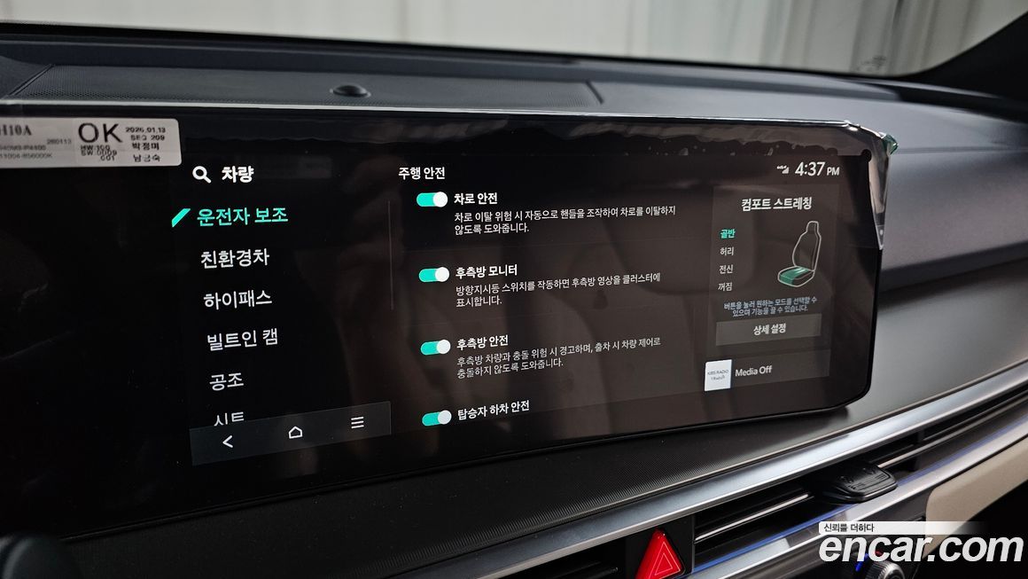 Kia Sorento 2026