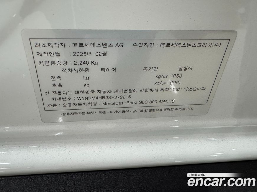 Mercedes-Benz GLC-Class 2025