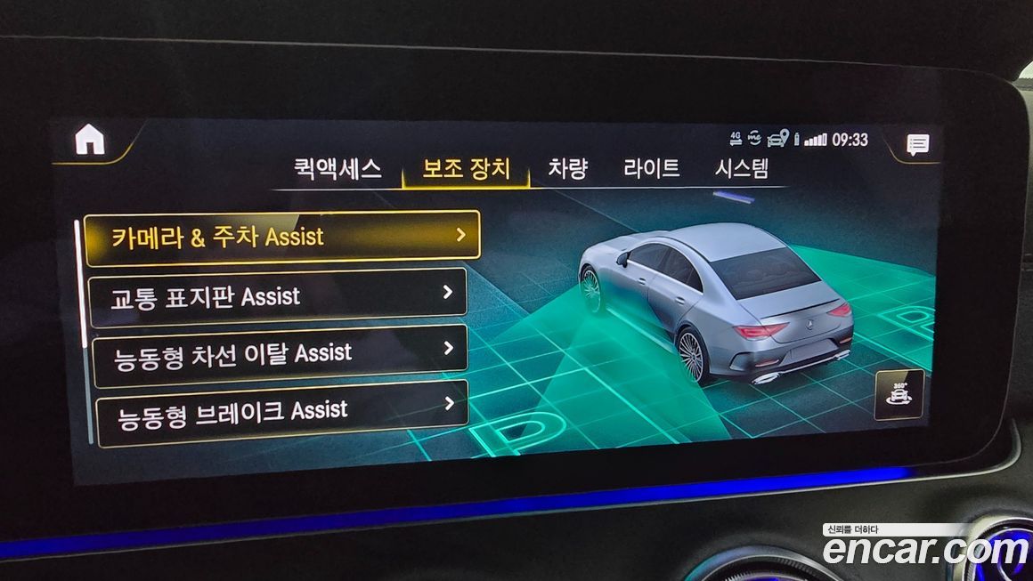 Mercedes-Benz CLS-Class 2023