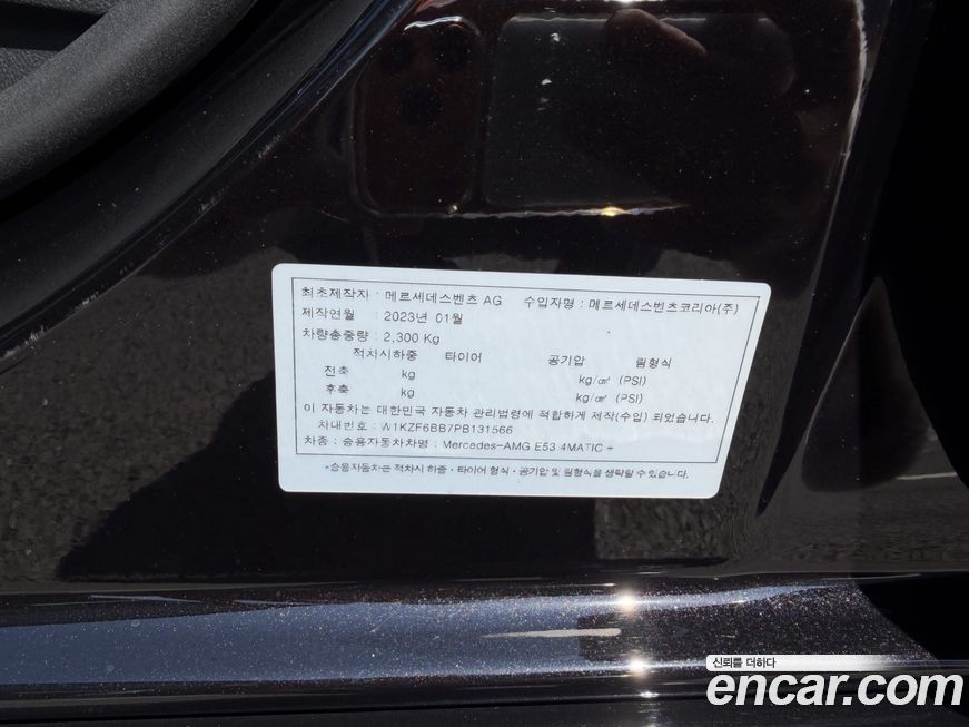 Mercedes-Benz E-Class 2023