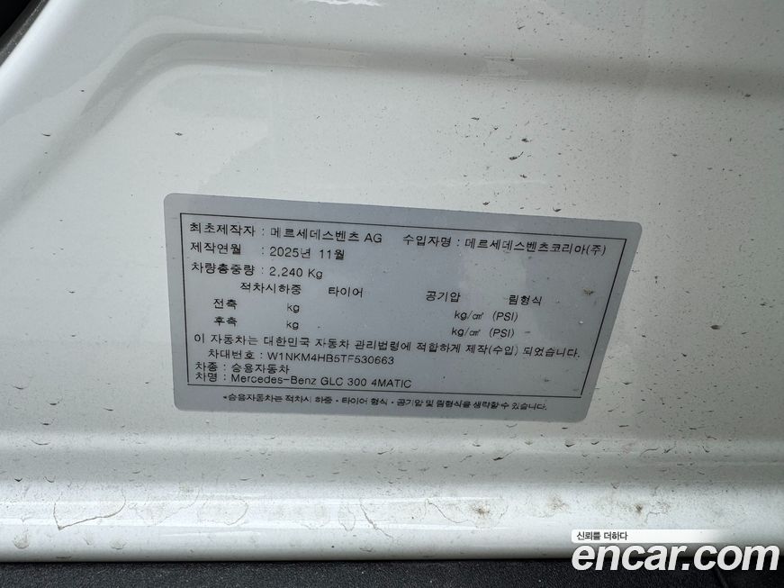 Mercedes-Benz GLC-Class 2026