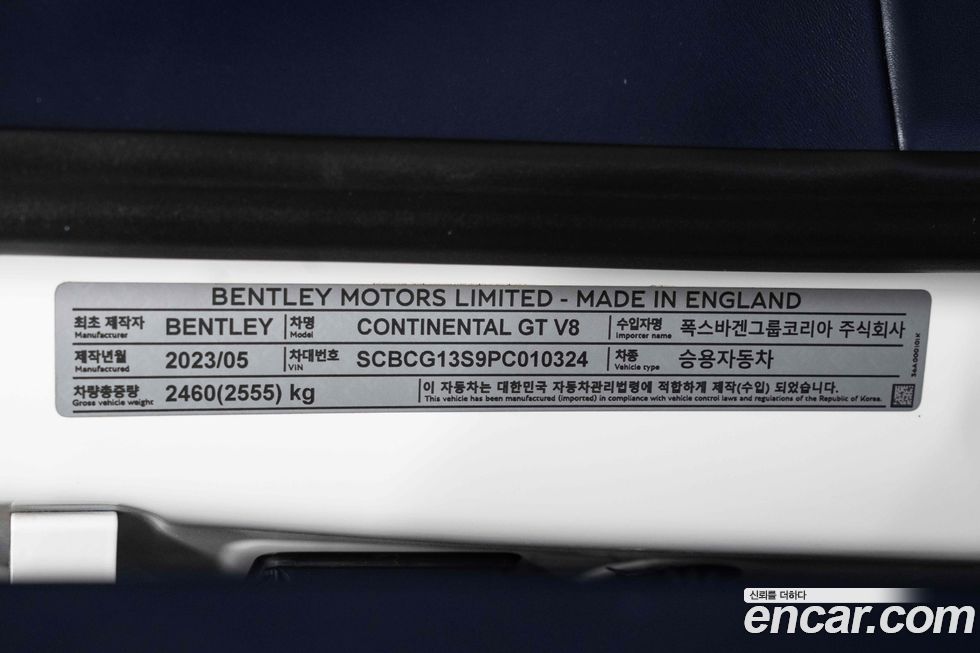 Bentley Continental 2023