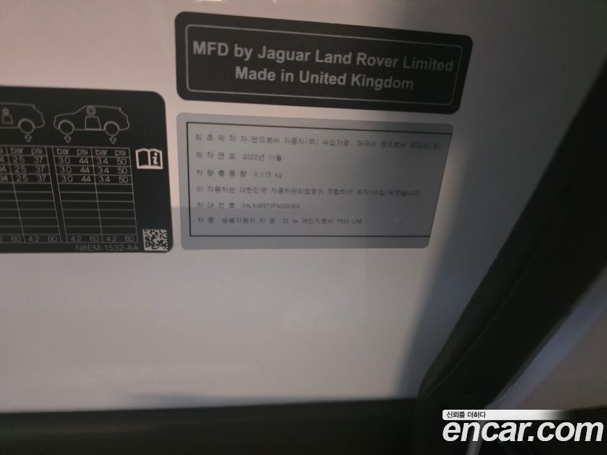 Land Rover Range Rover 2023