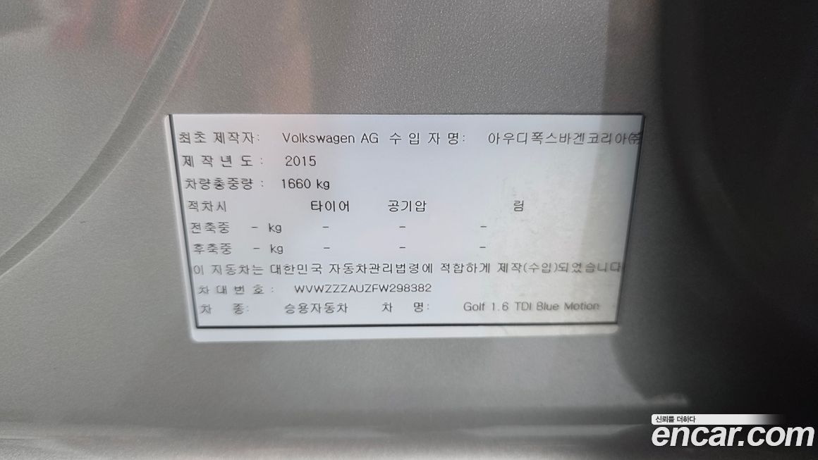 Volkswagen Golf 2015