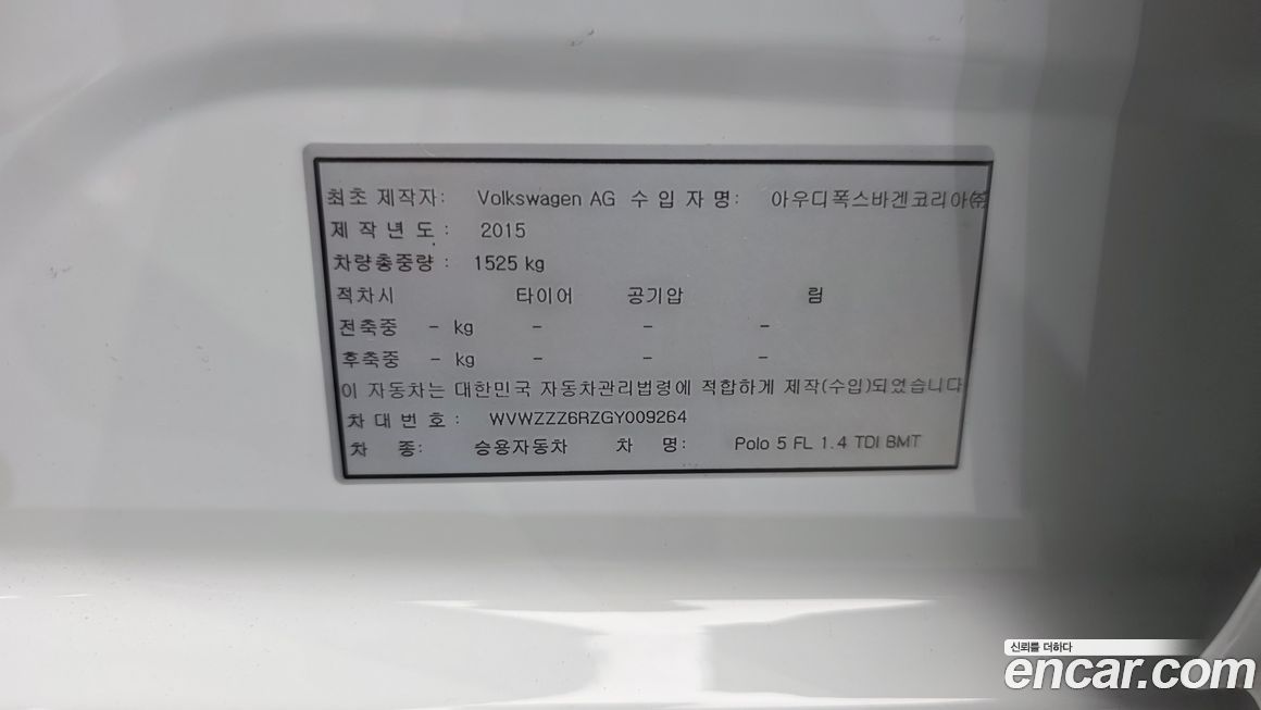 Volkswagen Polo 2016