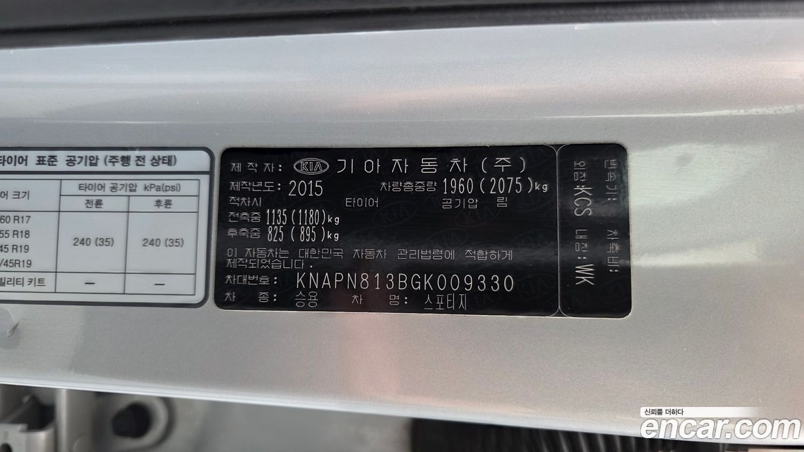 Kia Sportage 2016