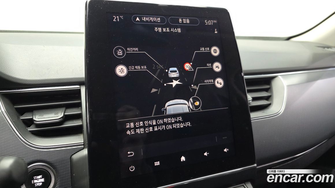 Renault-KoreaSamsung XM3 2020