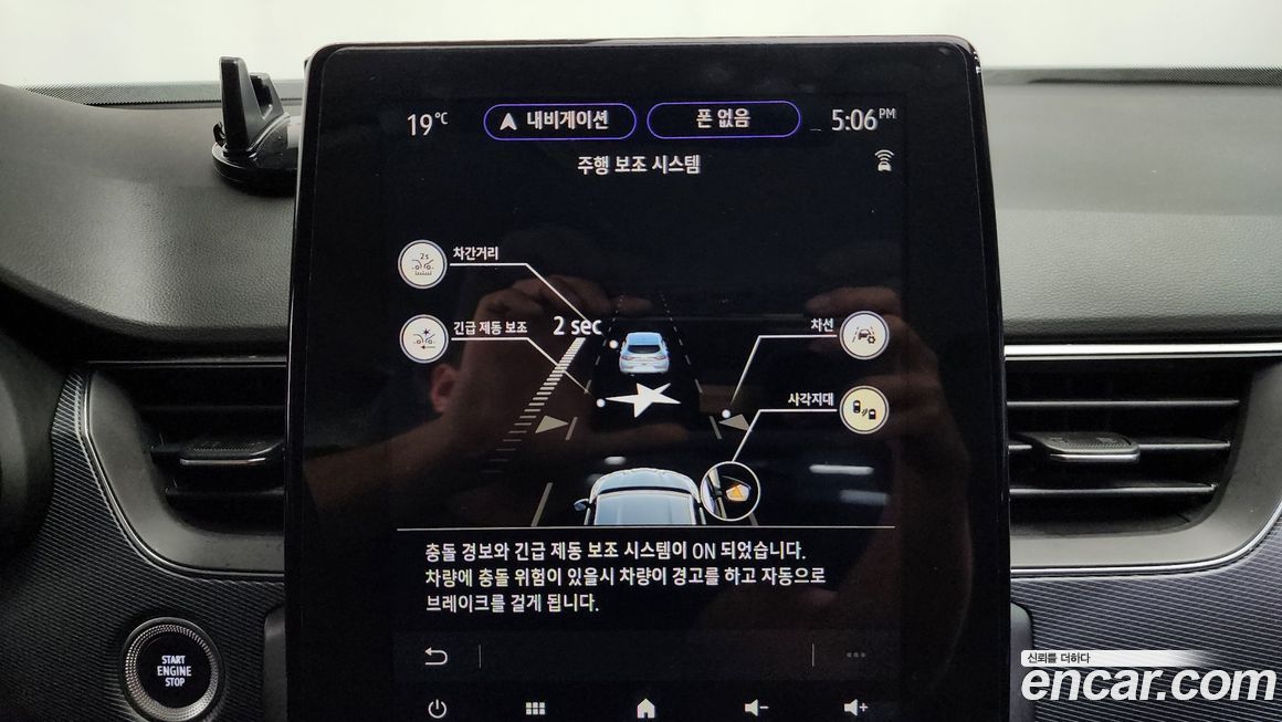 Renault-KoreaSamsung XM3 2020