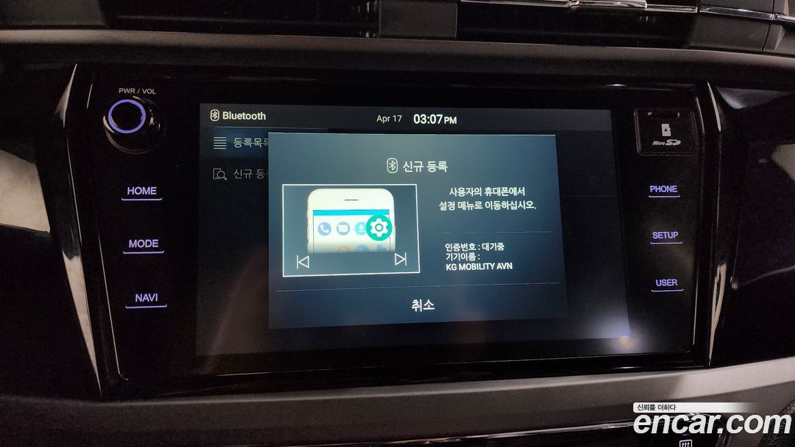 KG_Mobility_Ssangyong KORANDO 2022