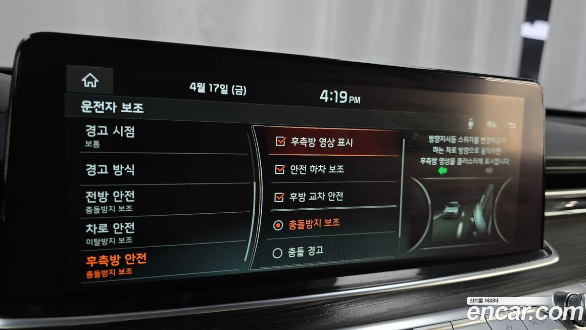 Kia K9 2019