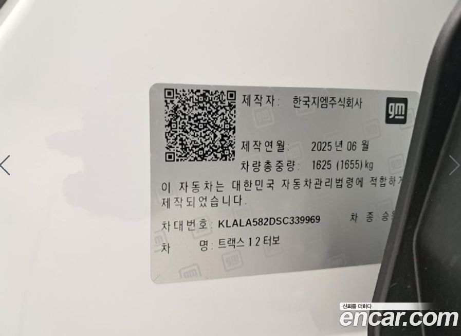 ChevroletGMDaewoo Trax 2025