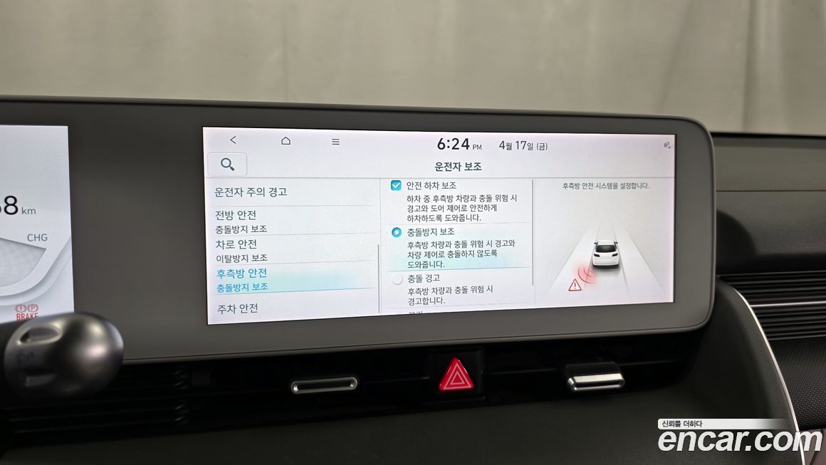 Hyundai Ioniq5 2022