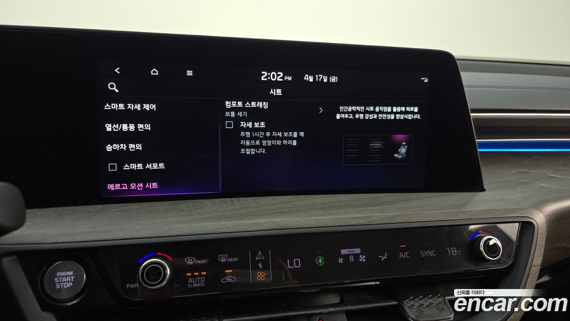 Kia K8 2023