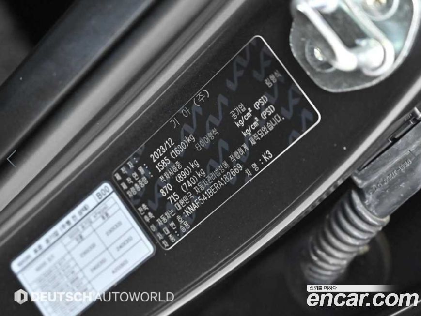 Kia K3 2024