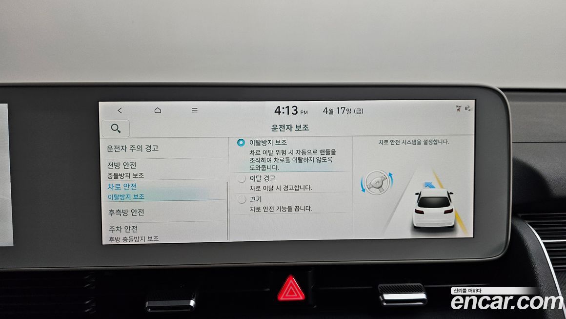 Hyundai Ioniq5 2022
