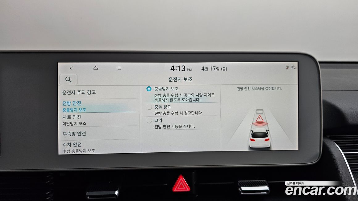 Hyundai Ioniq5 2022