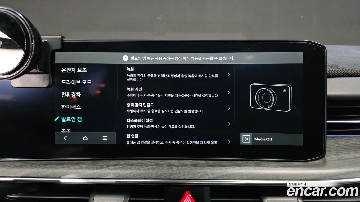 Kia K5 2024