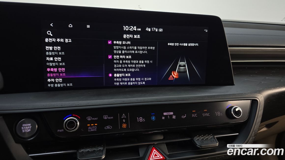 Kia K8 2023