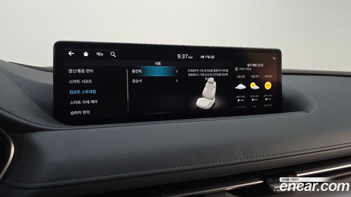Genesis G80 2023