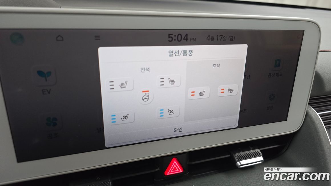 Hyundai Ioniq5 2024