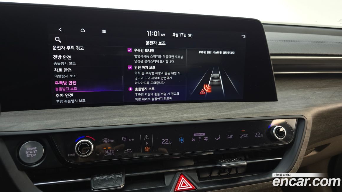 Kia K8 2023