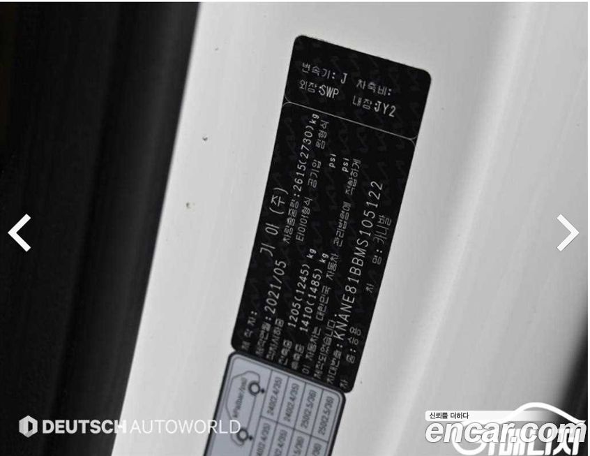 Kia Canival 2021