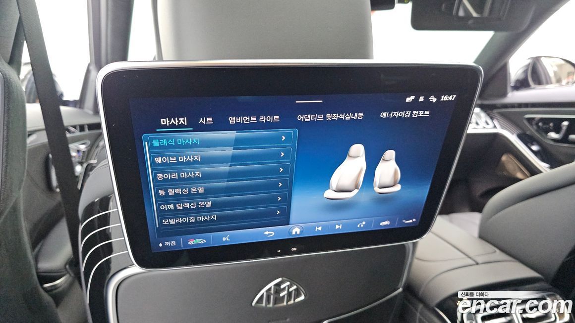 Mercedes-Benz S-Class 2024