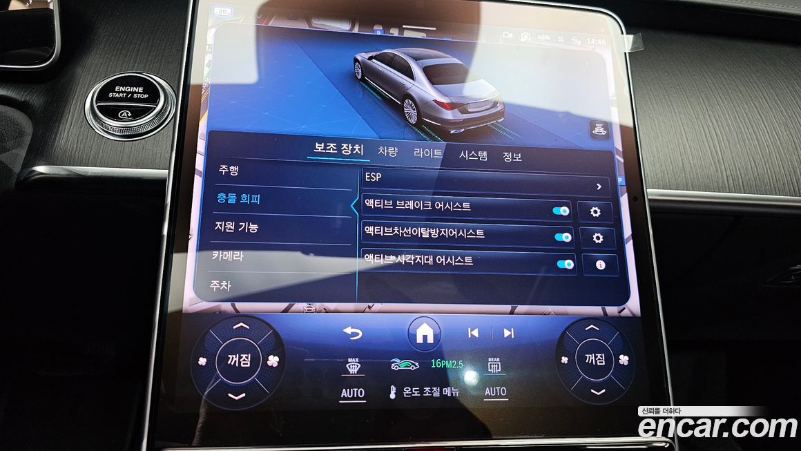 Mercedes-Benz S-Class 2024