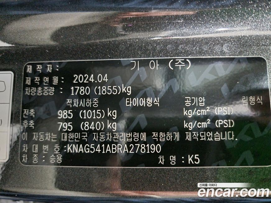 Kia K5 2024