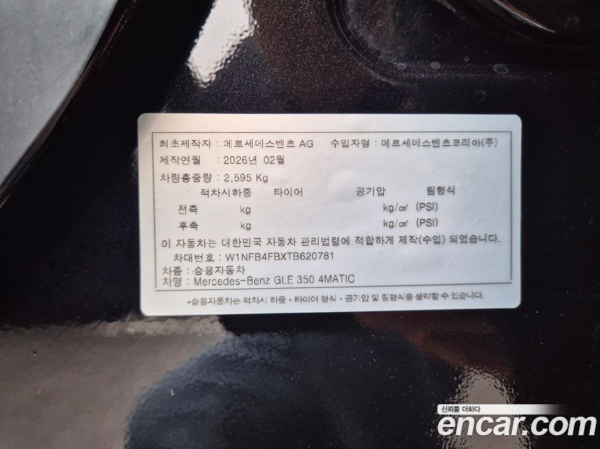 Mercedes-Benz GLE-Class 2026