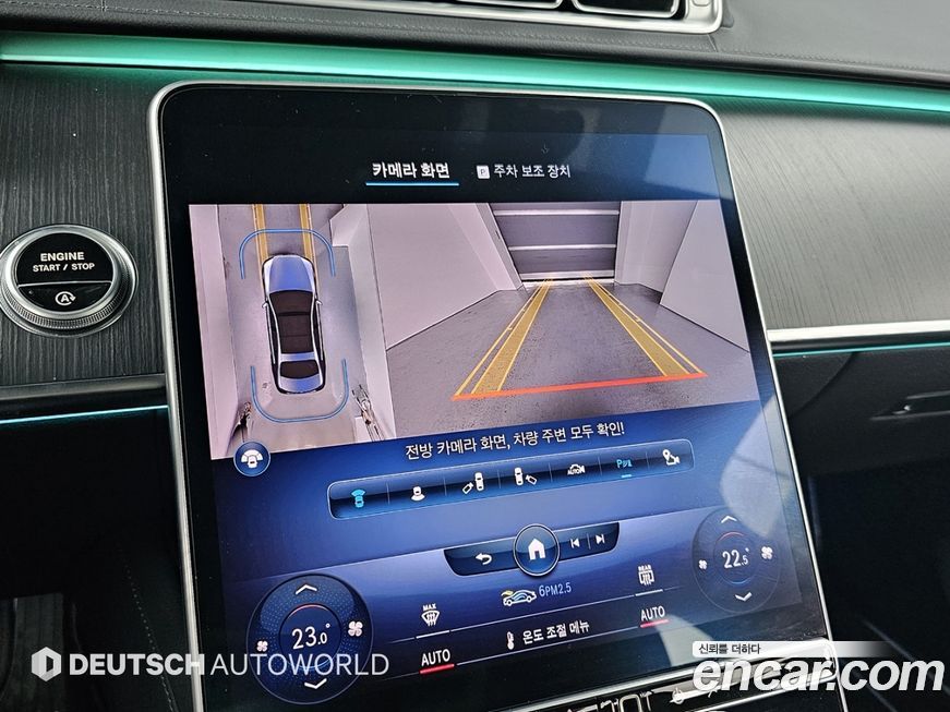 Mercedes-Benz S-Class 2023