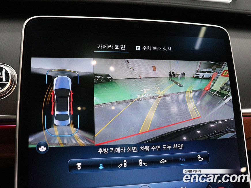 Mercedes-Benz S-Class 2023