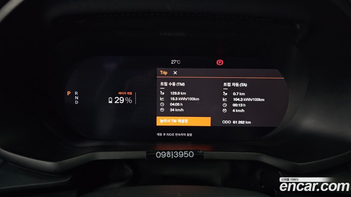 Polestar Polestar 2 2023