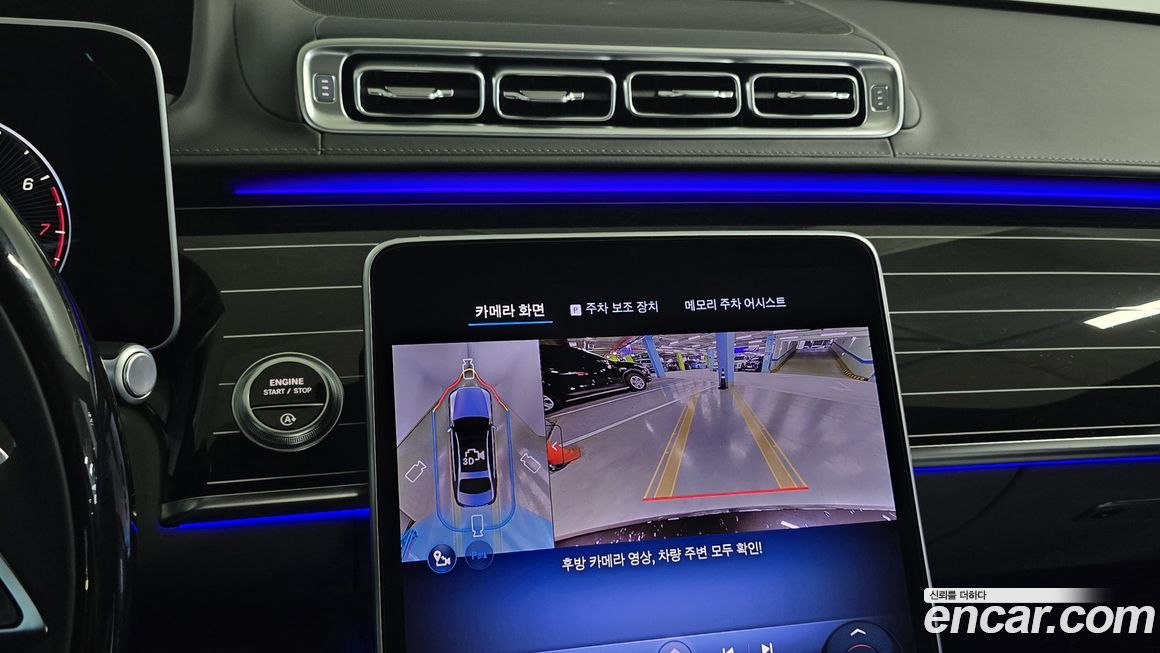 Mercedes-Benz S-Class 2025