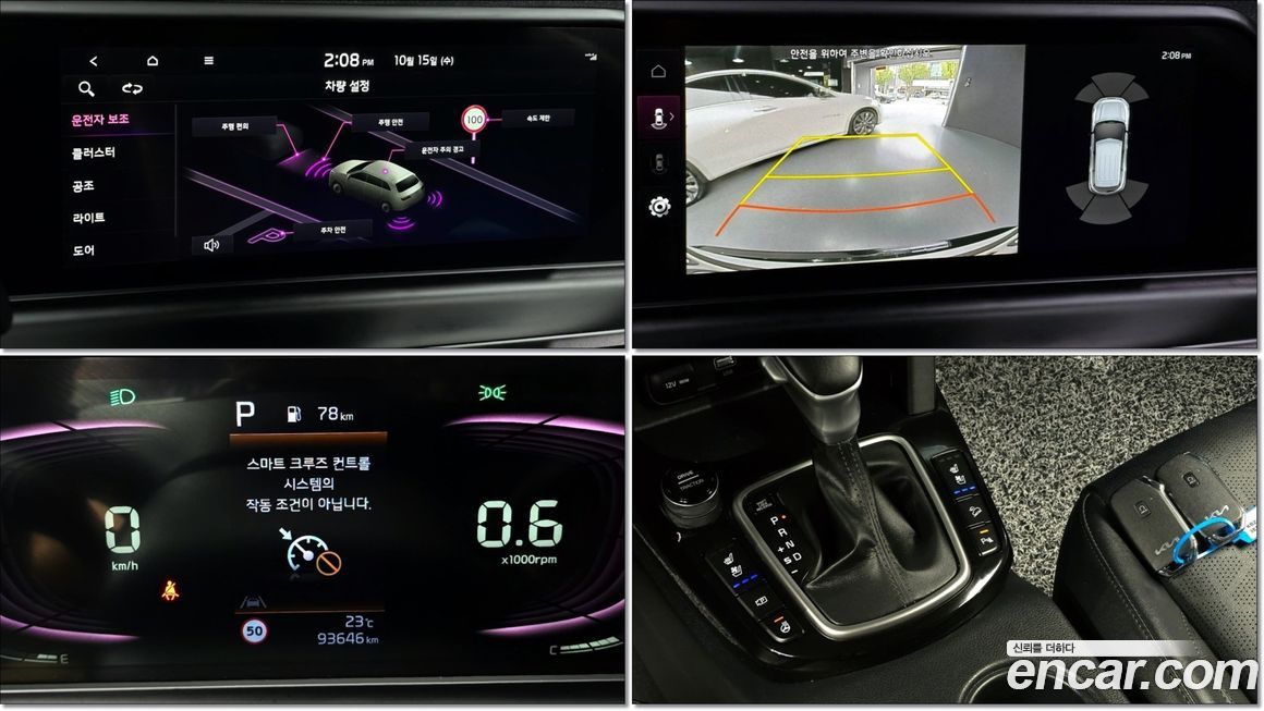 Kia Seltos 2023
