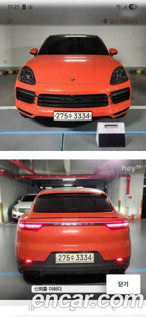 Porsche Cayenne 2020