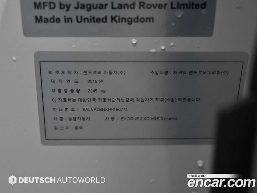 Land Rover Range Rover Evoque 2017