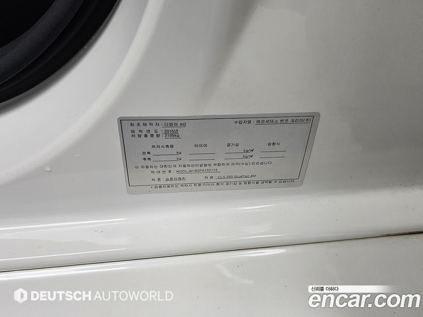 Mercedes-Benz CLS-Class 2015