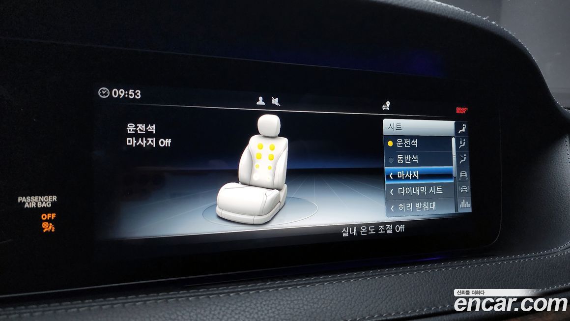 Mercedes-Benz S-Class 2019