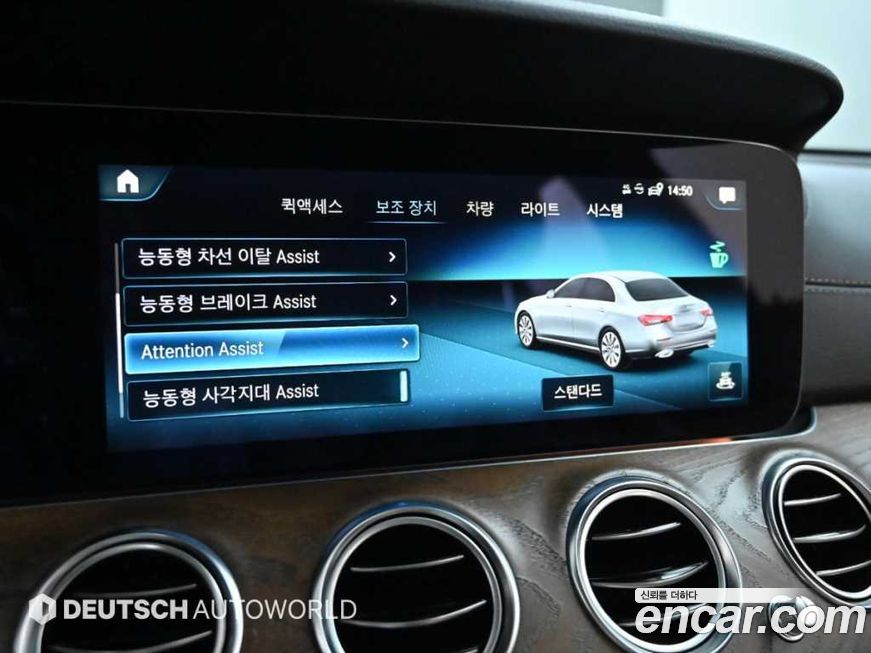 Mercedes-Benz E-Class 2021