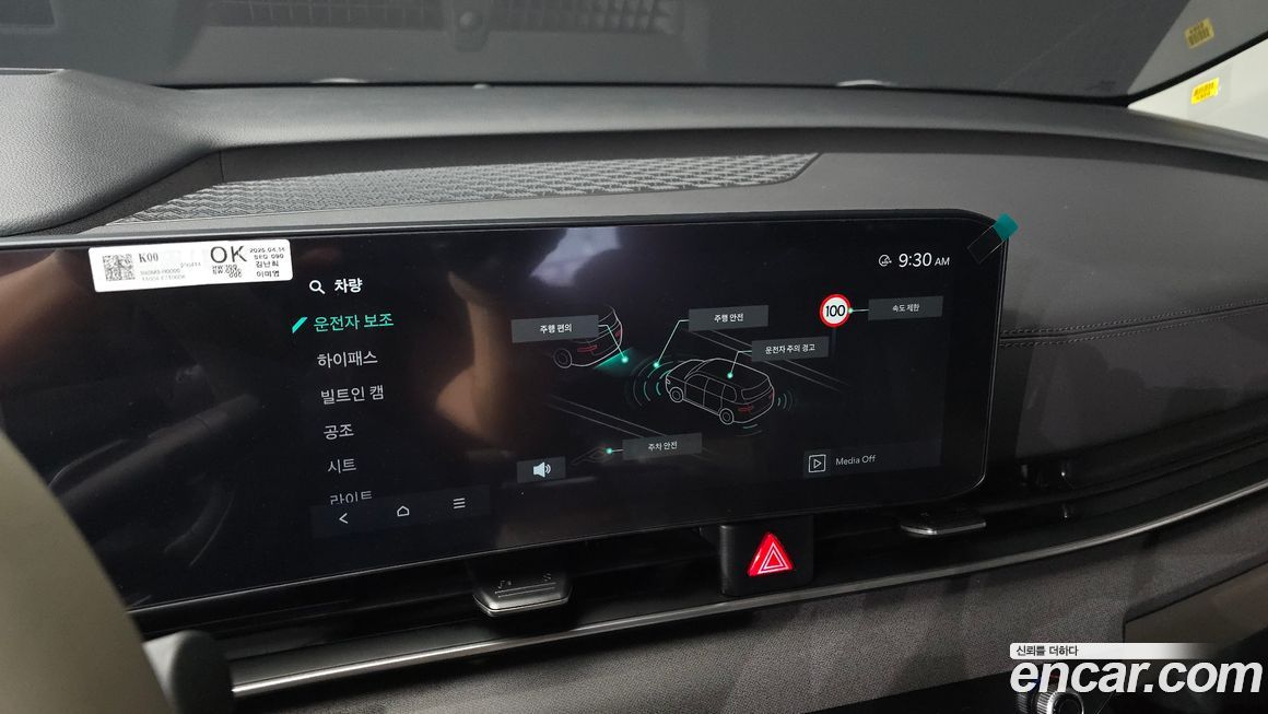 Kia Canival 2025