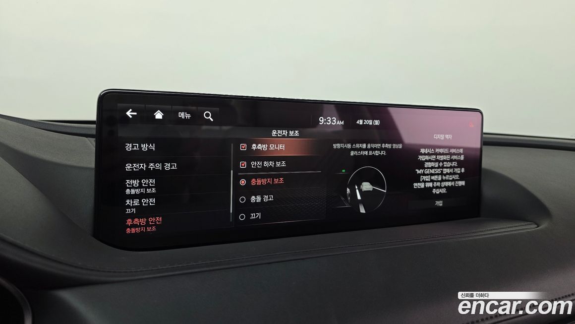 Genesis G80 2021