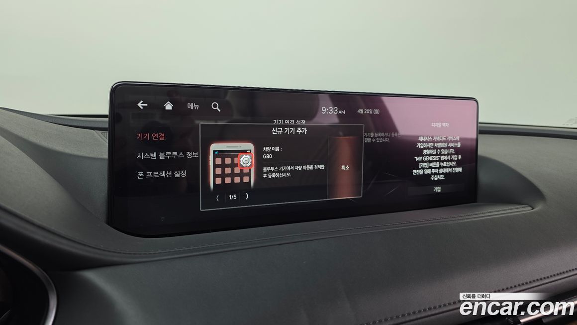 Genesis G80 2021