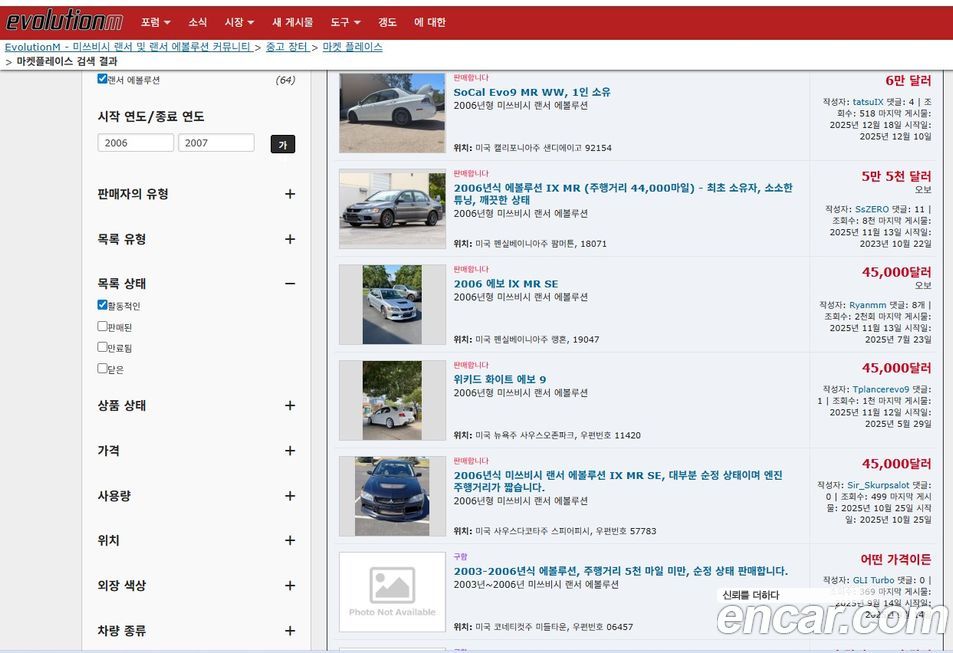 Mitsubishi Lancer Evolution 2005