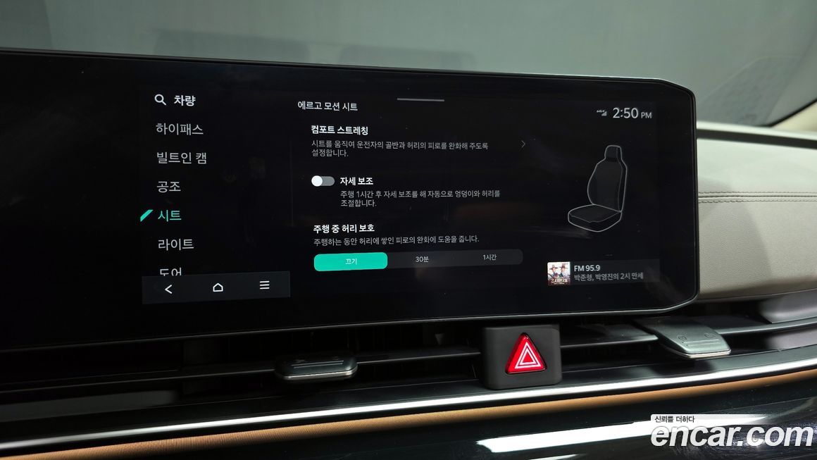 Kia Canival 2024